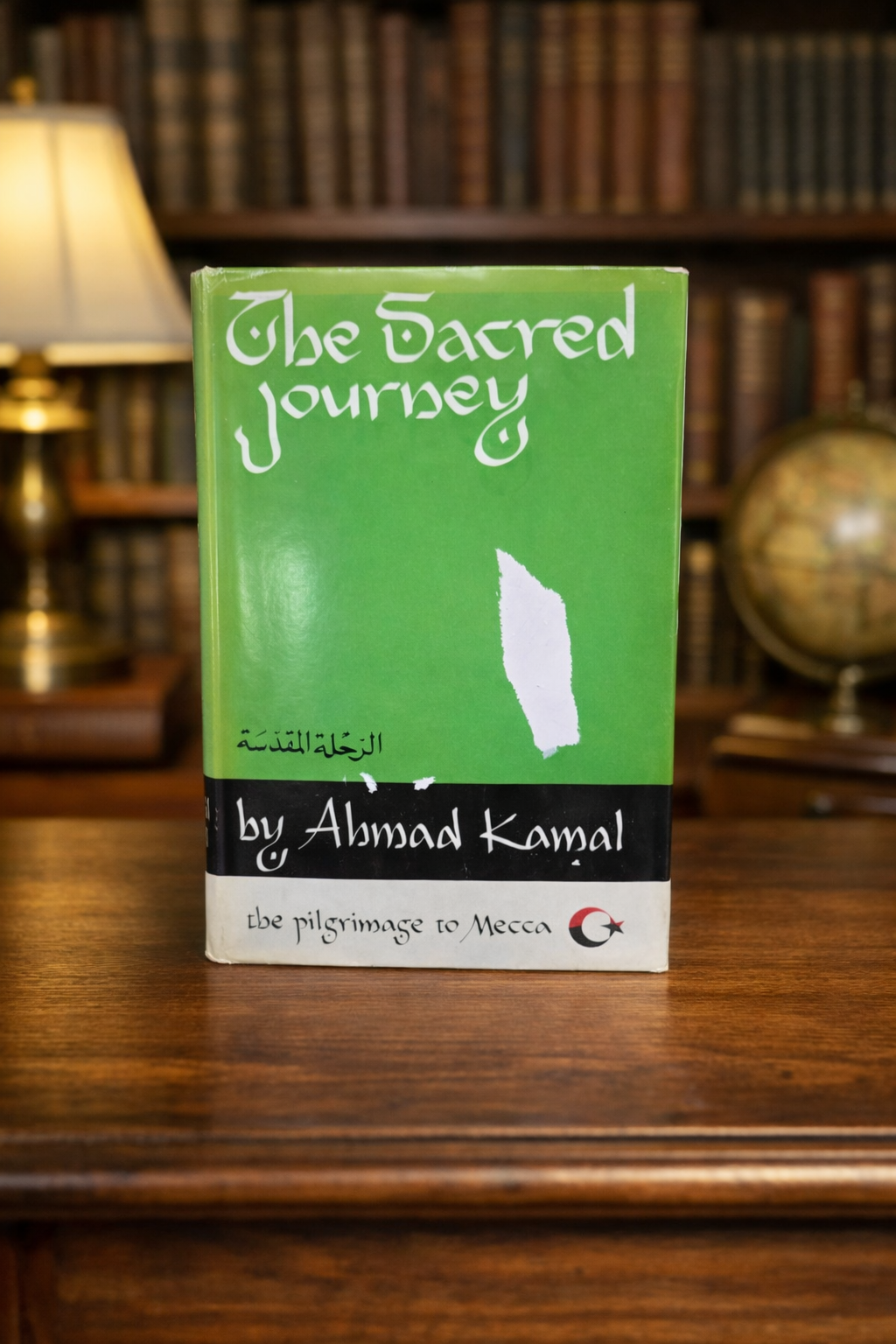 The Sacred Journey by Ahmad Kamal 1961 First Edition Signed Hardcover, Makkah Pilgrimage Book with Dust Jacket